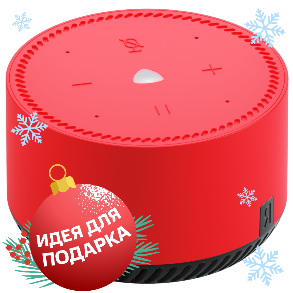 Яндекс.Станция Лайт с голосовым помощником Алиса чили