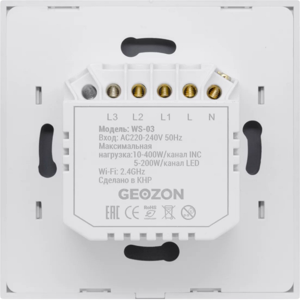 Geozon WS-03 3 линии безнулевой White
