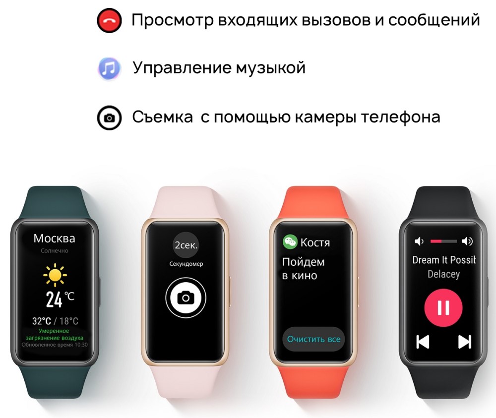 HUAWEI Band 6 Янтарный восход