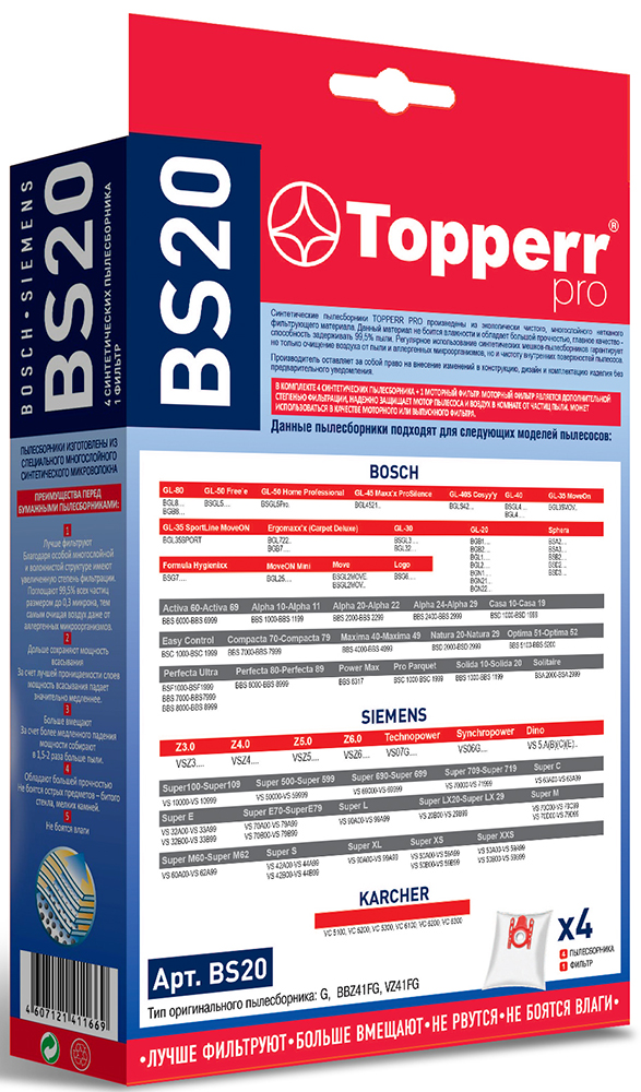 Topperr BS 20 синтетический 4 шт Белый