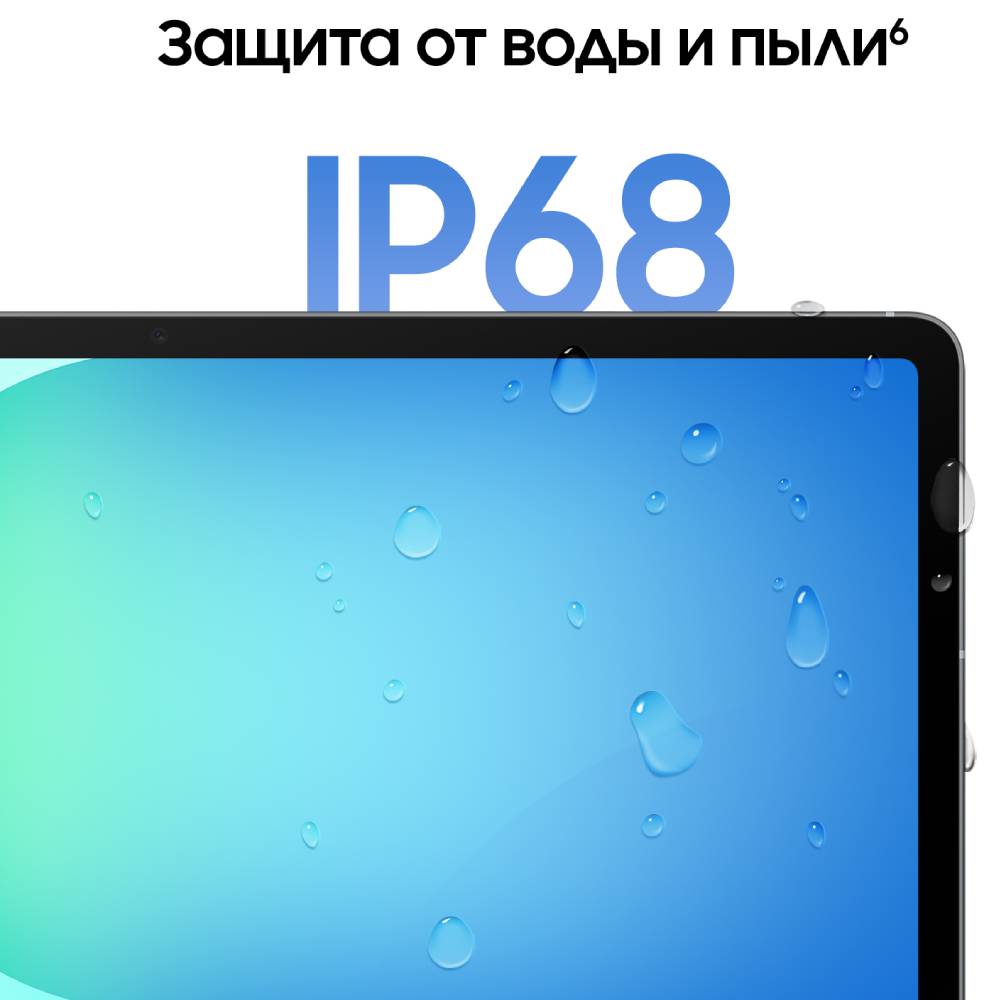 Samsung Galaxy Tab S10 FE 5G 8/128 Гб Серый