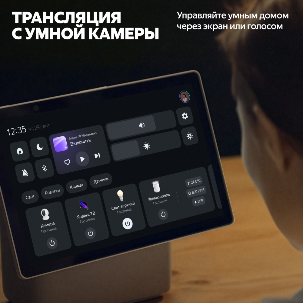 Яндекс Станция Дуо Макс с Zigbee Черная