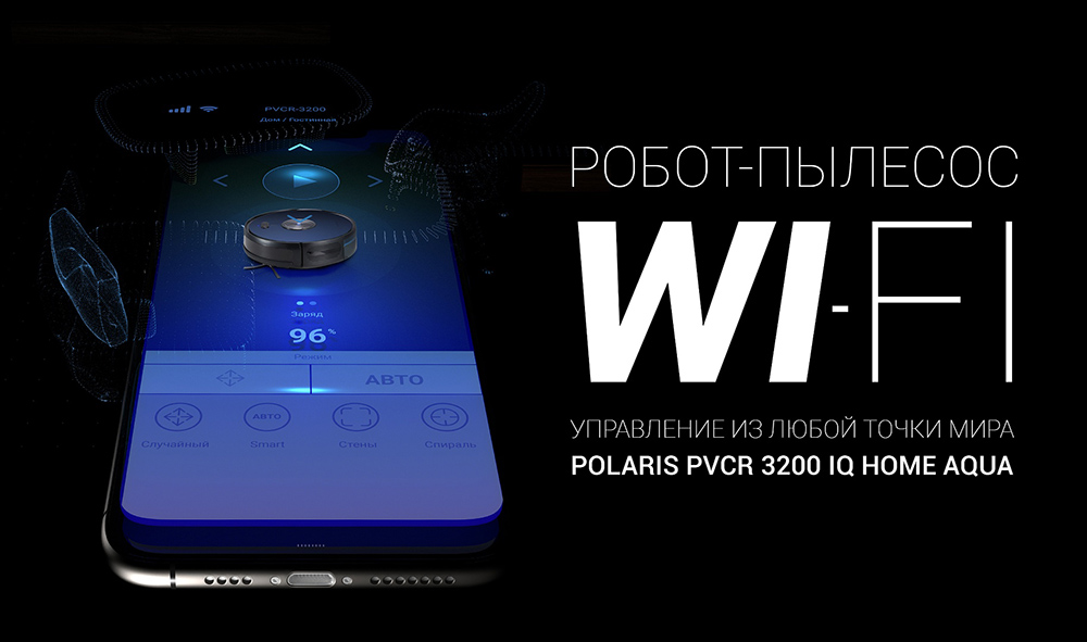Polaris PVCR 3200 IQ Home Aqua Темно-синий
