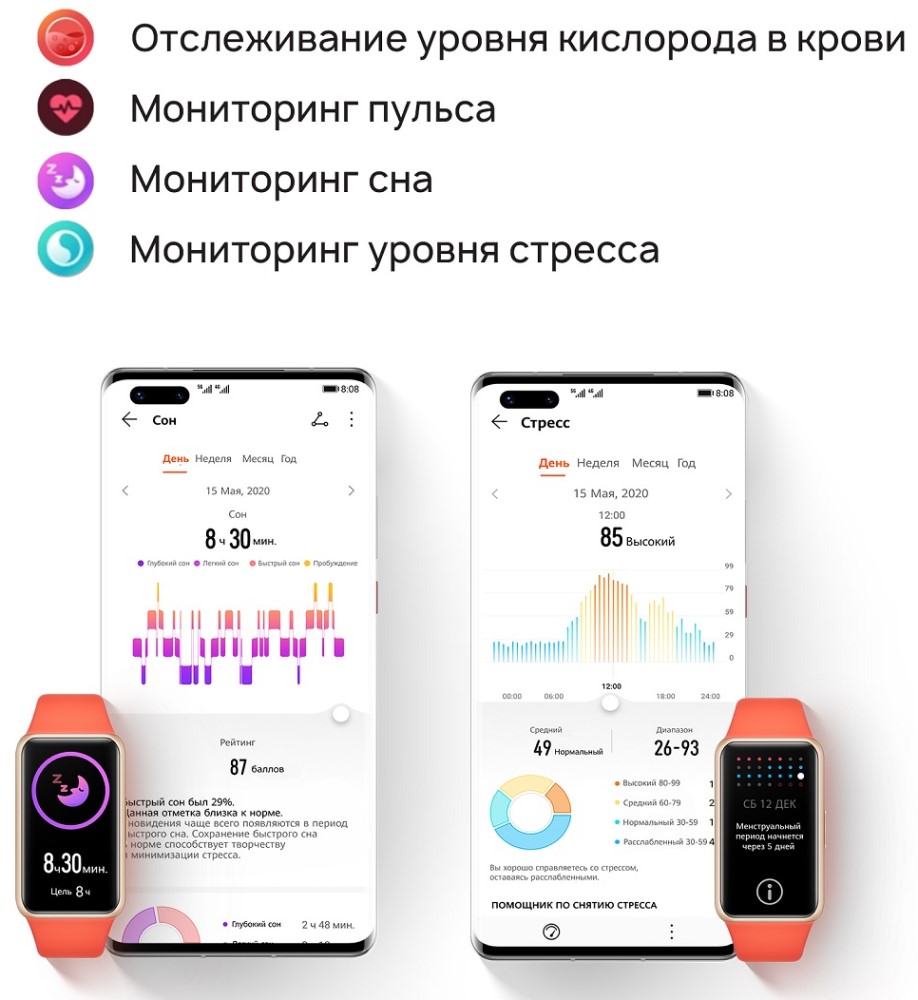 HUAWEI Band 6 Янтарный восход