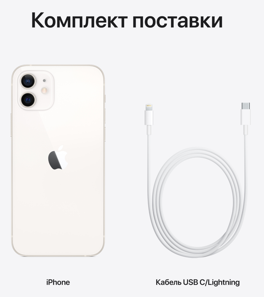 Apple iPhone 12 64Gb Белый