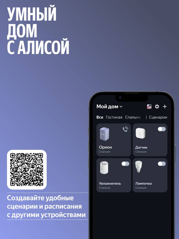 Яндекс Станция 3 с Алисой и Zigbee Фиолетовая