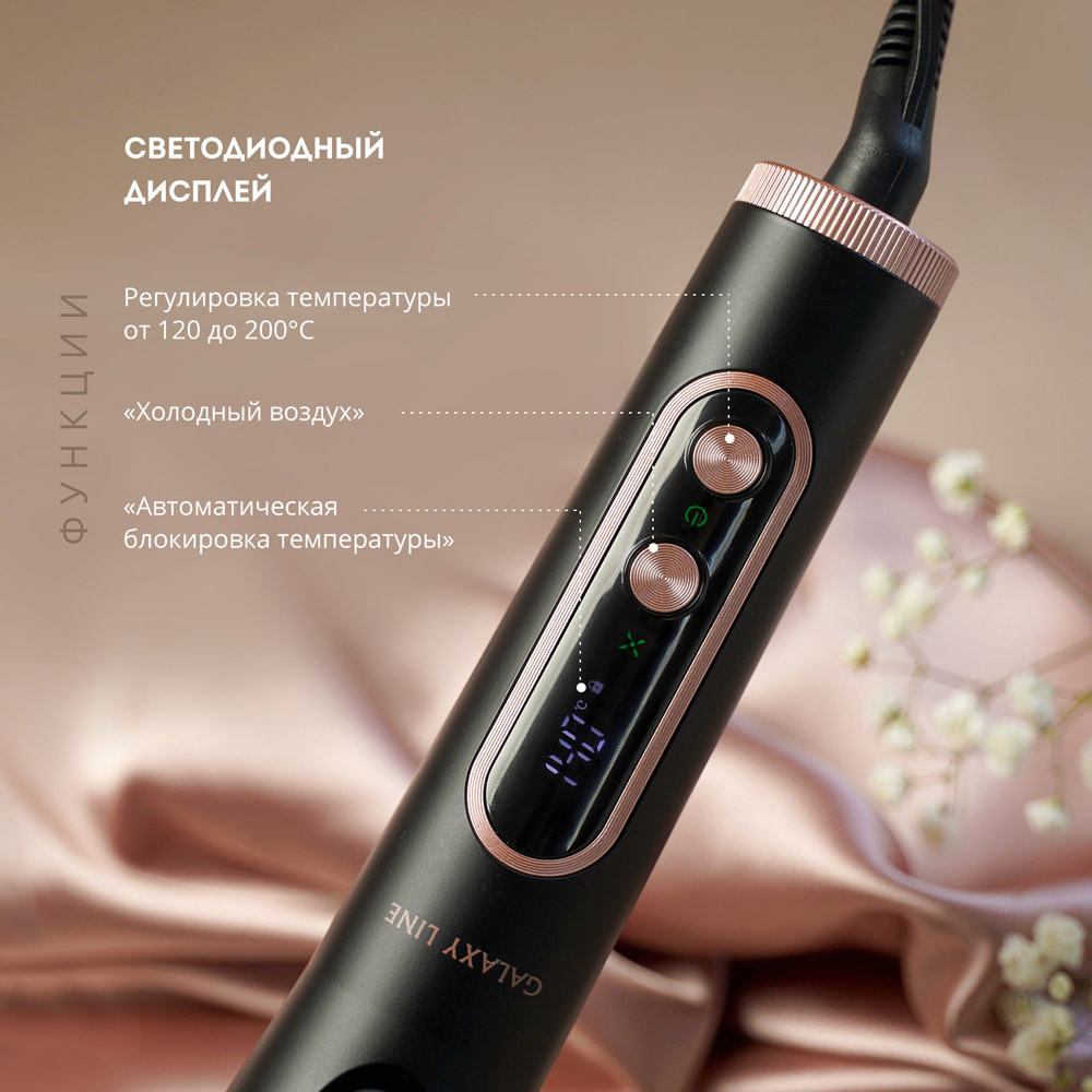 Galaxy LINE GL 4665 Черный