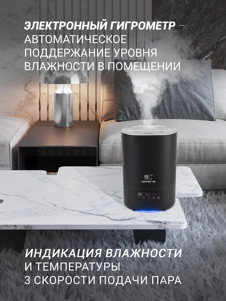 Polaris PUH 8080 WIFI IQ Home Черный