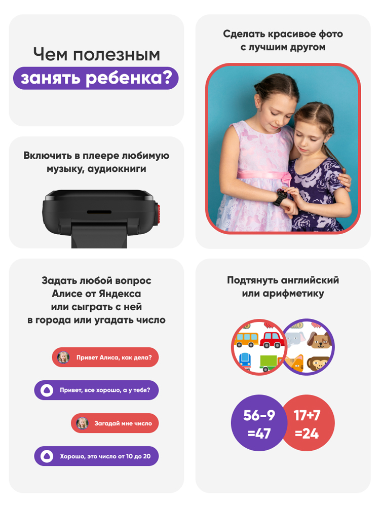 Elari KidPhone 4G с голосовым помощником Black