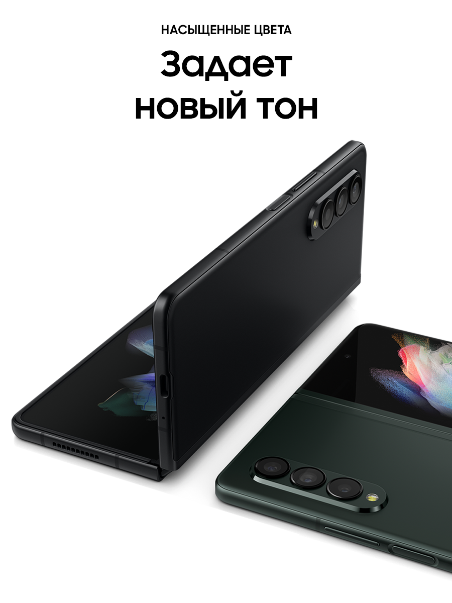 Samsung Galaxy Z Fold3 12/512Gb Зеленый