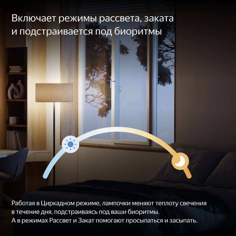 Яндекс Е27 1300 Лм RGB с Алисой Белая