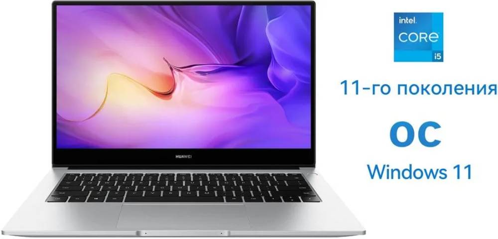 HUAWEI MateBook D14 NbDE-WDH9 14“ Intel Core i5-1155G7 8/512Гб Win11 Космический серый