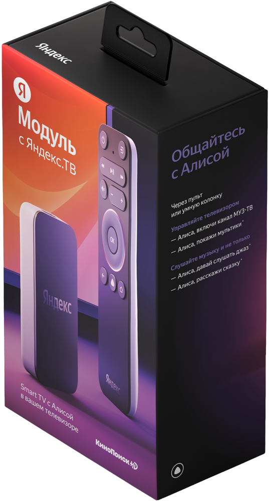 Смарт.ТВ с Алисой