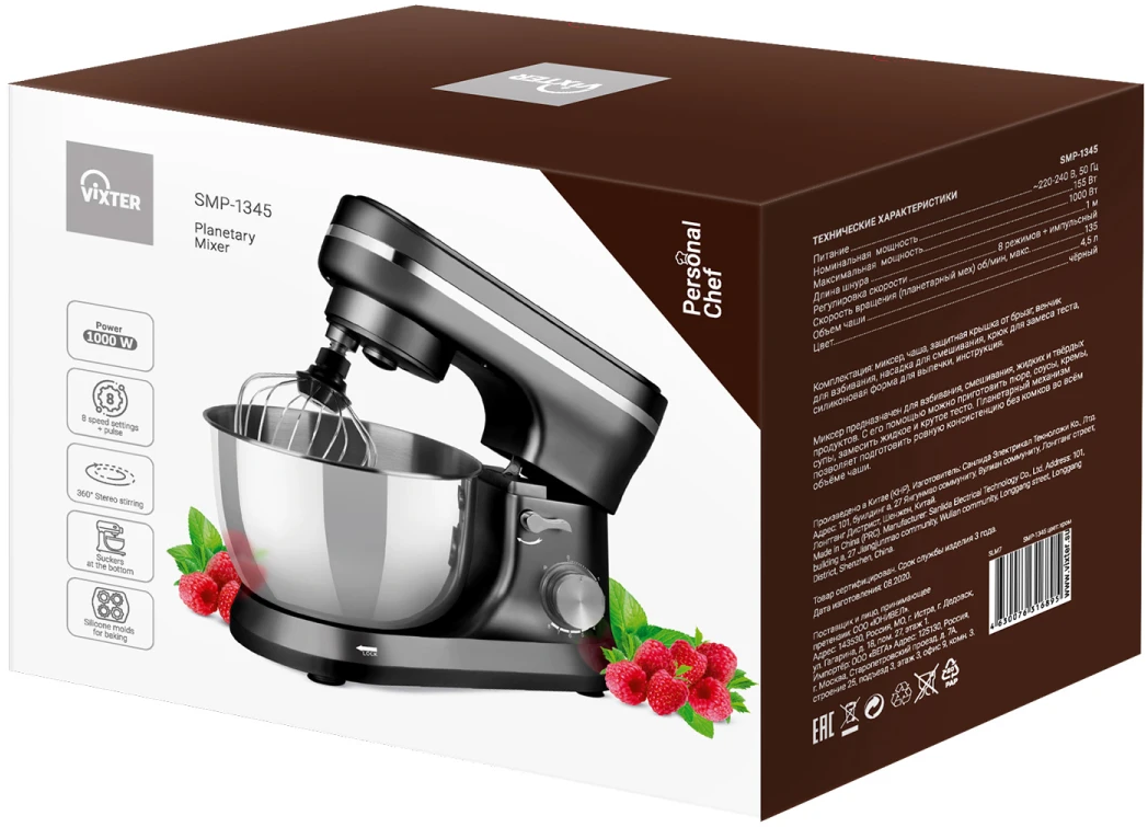 Vixter SMP-1345 Серебристый