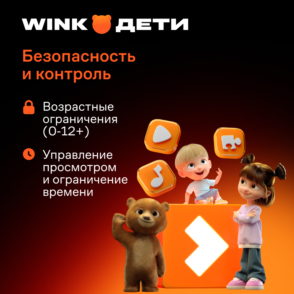 Wink Дети 3 мес