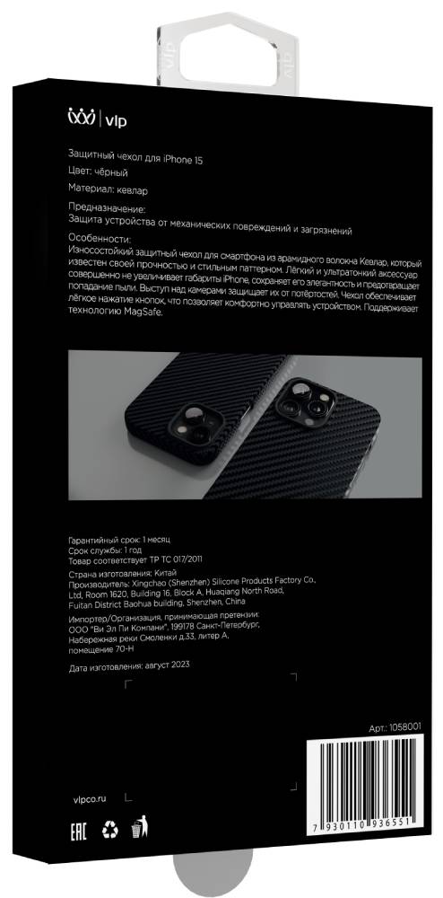 VLP Kevlar Case с MagSafe для iPhone 15 Черный