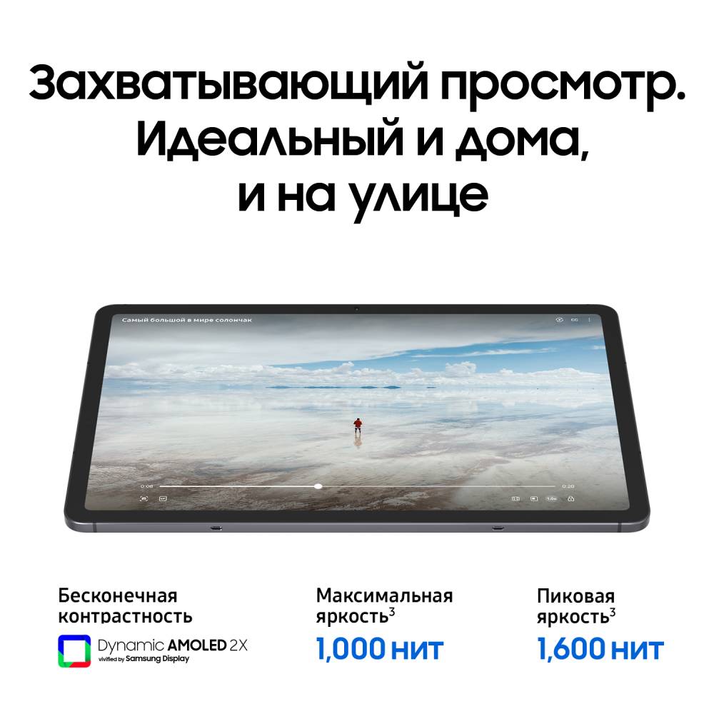 Samsung Galaxy Tab S11 Wi-Fi 12/256 Гб Серебристый