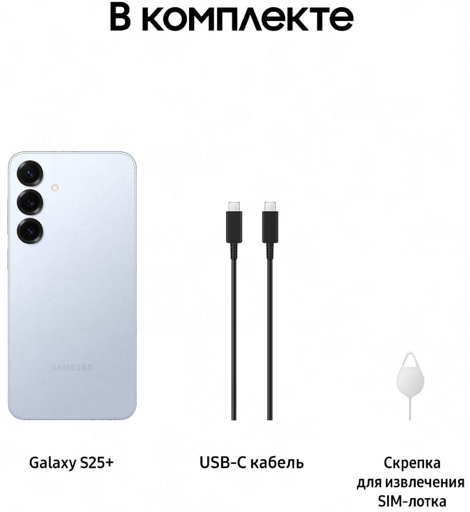 Samsung Galaxy S25 Plus 12/256 Гб 5G Голубой (S936)