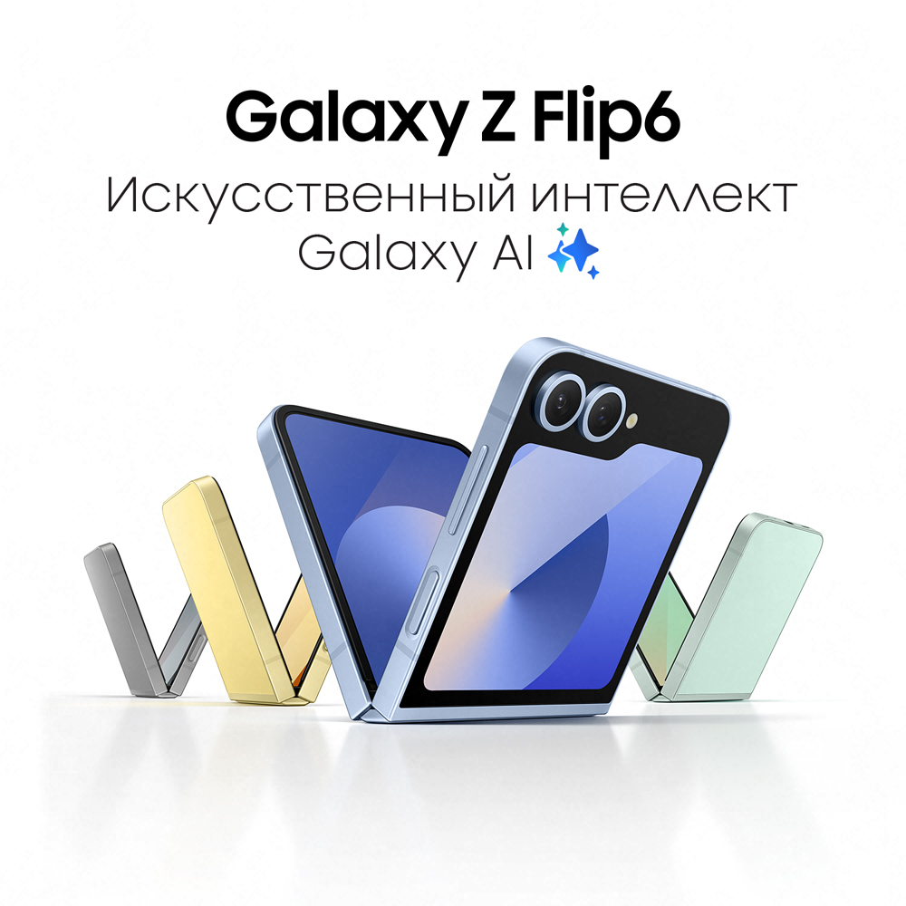 Samsung Galaxy Z Flip6 12/256 Гб 5G Серебристый