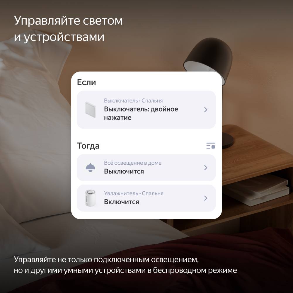 Яндекс 1 клавиша Zigbee работает с Алисой Белый