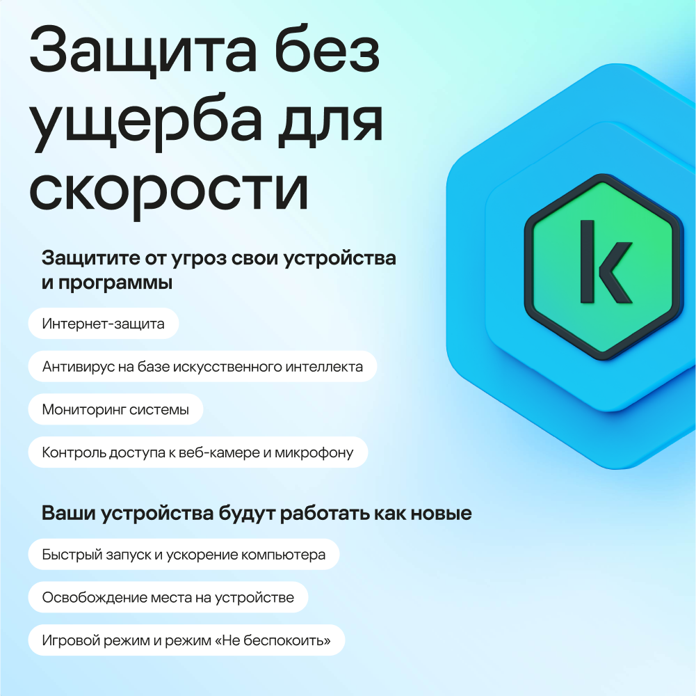 Kaspersky Standard (3 уст на 1 г) ПК