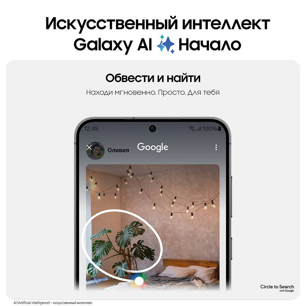 Samsung Galaxy S24+ 12/512 Гб 5G Черный «Как новый»