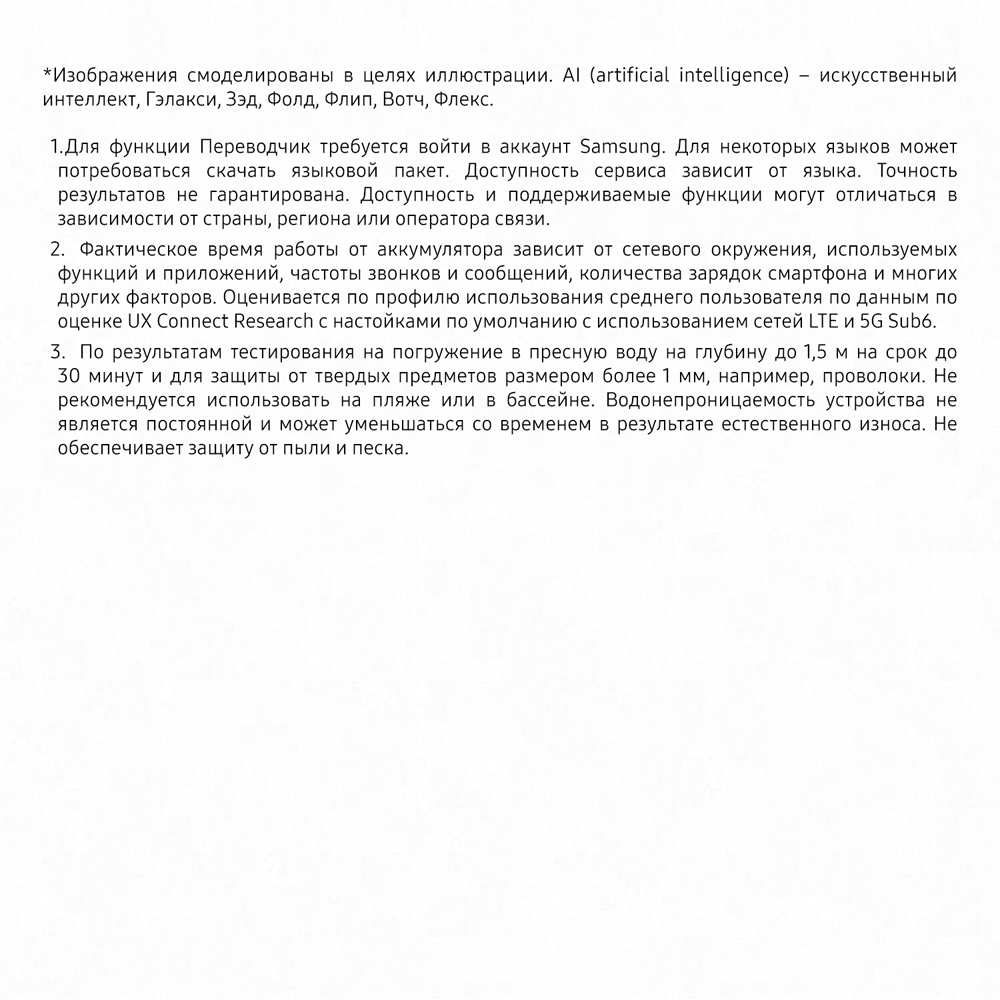 Samsung Galaxy Z Flip6 12/512 Гб Голубой