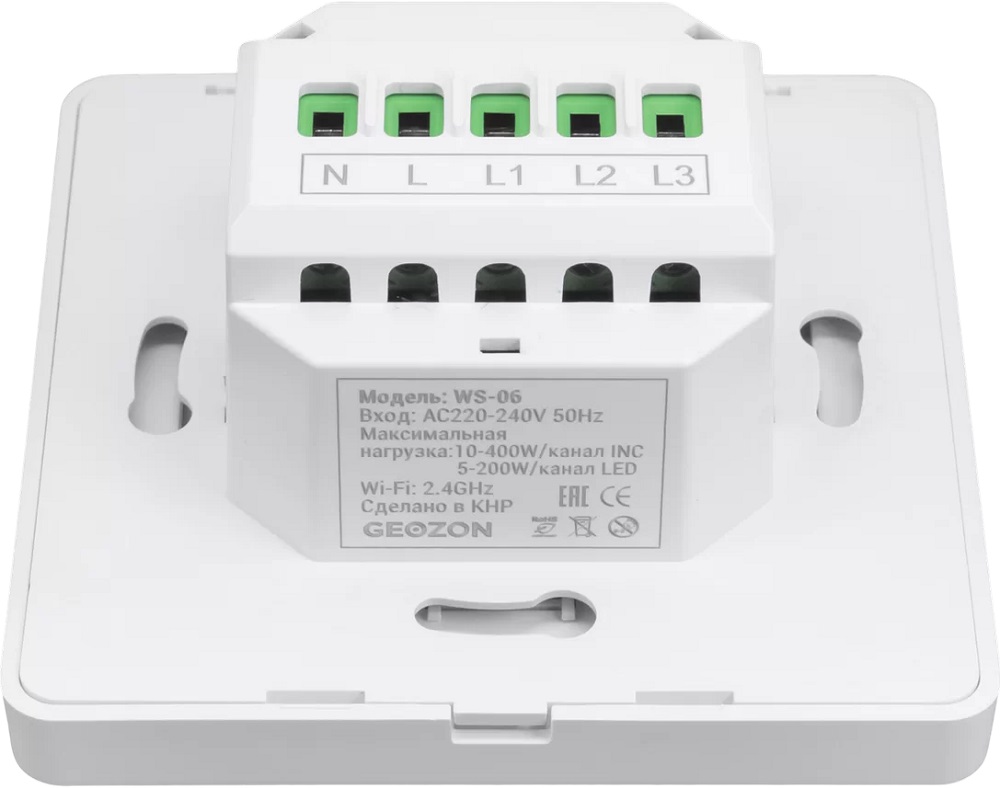 Geozon WS-06 3 линии механический безнулевой White