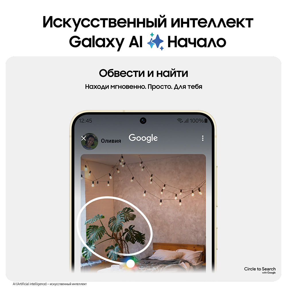Samsung Galaxy S24 8/256 Гб 5G Желтый