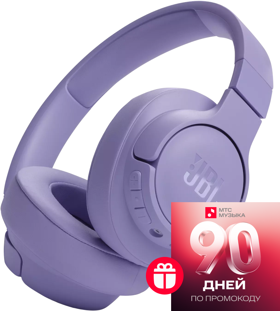JBL Tune 720BT Пурпурные