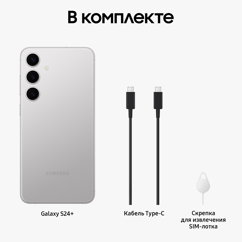 Samsung Galaxy S24+ 12/512 Гб 5G Серый