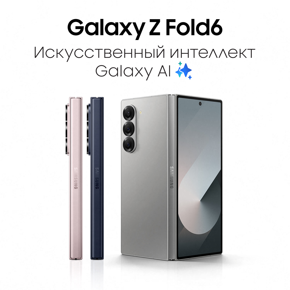 Samsung Galaxy Z Fold6 12/512 Гб 5G Розовый