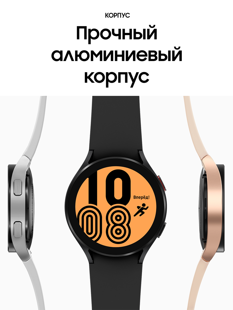 Samsung Galaxy Watch4 44 mm Черные (SM-R870NZKACIS)