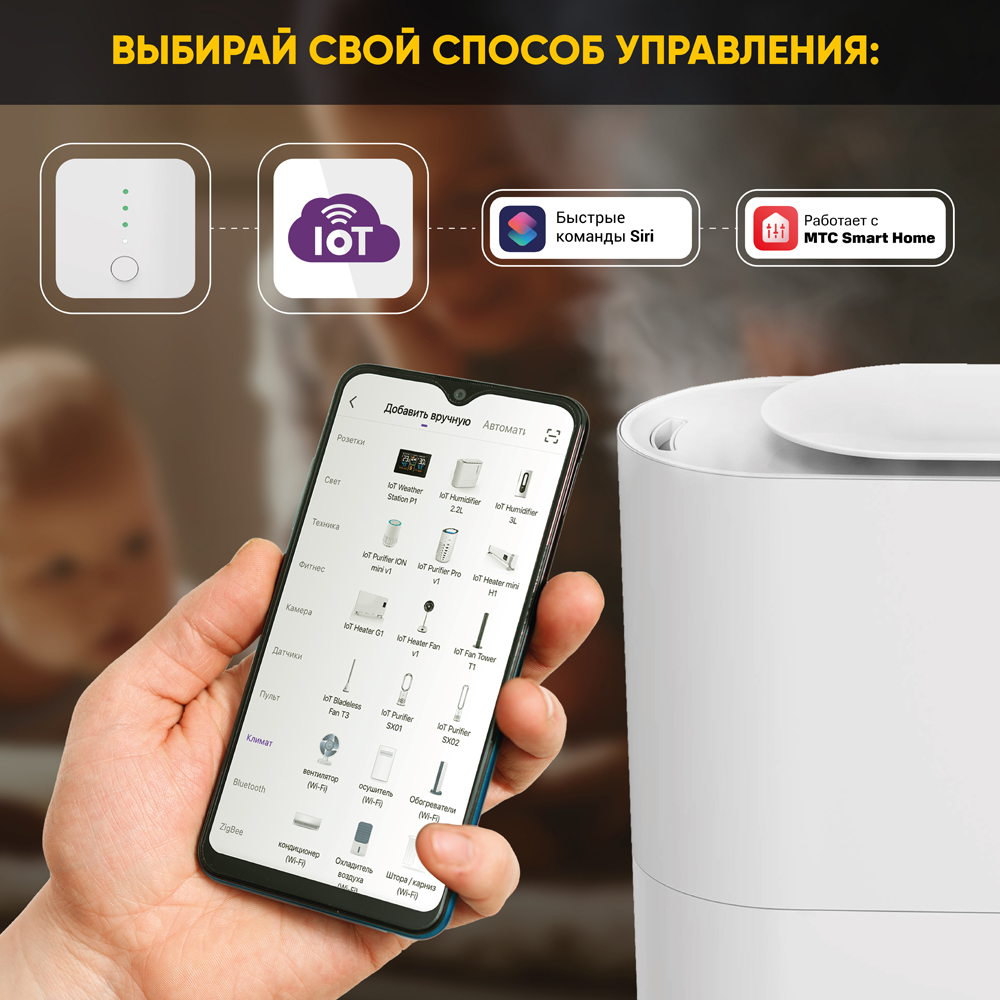 HIPER IoT Humidifier 2.2L WiFi White