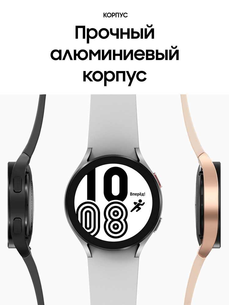 Samsung Galaxy Watch4 44 mm Серебро (SM-R870NZSACIS)