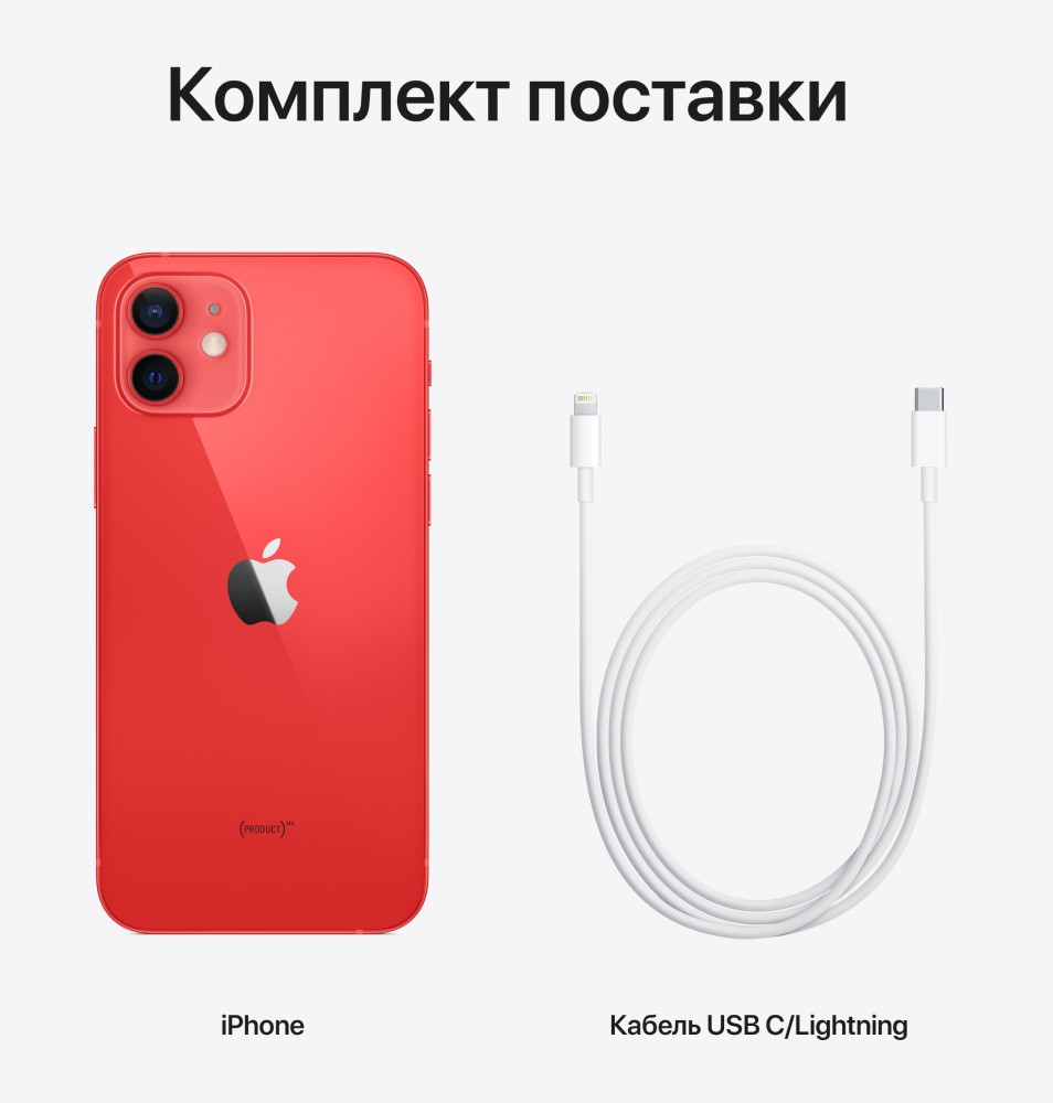 Apple iPhone 12 256Gb (PRODUCT)Red