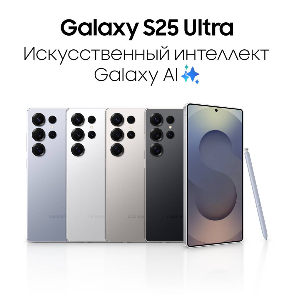 Samsung Galaxy S25 Ultra 12/256 Гб 5G Титановый синий (S938)