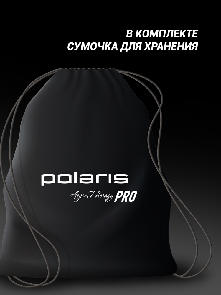 Polaris PHD 2099ACi Argan Therapy PRO Черный