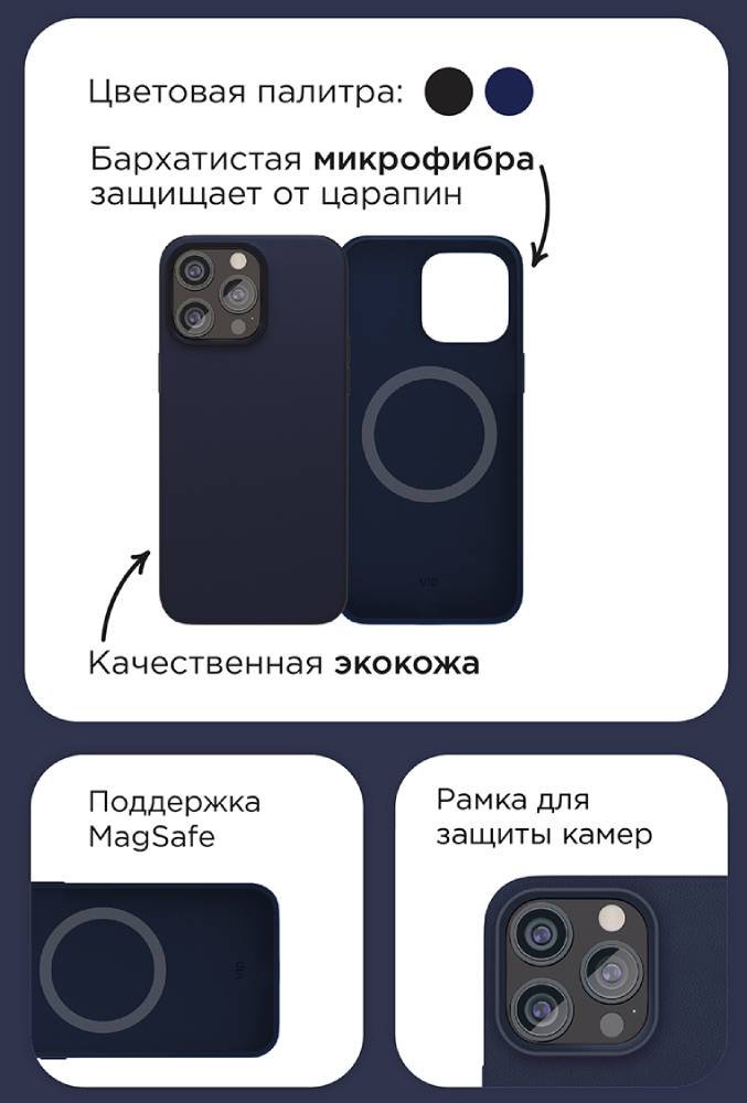 VLP Ecopelle Case с MagSafe для iPhone 15 Pro Темно-синий