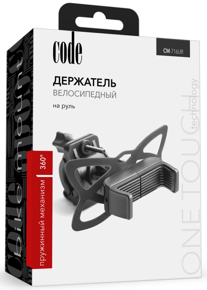 Code CM-716UR на руль black