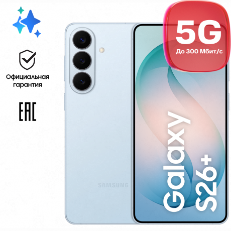 Изображение товара Samsung Galaxy S26 Plus 12/256 Гб 5G Dual sim Голубой (S947) Изображение товара Samsung Galaxy S26 Plus 12/256 Гб 5G Dual sim Голубой (S947)