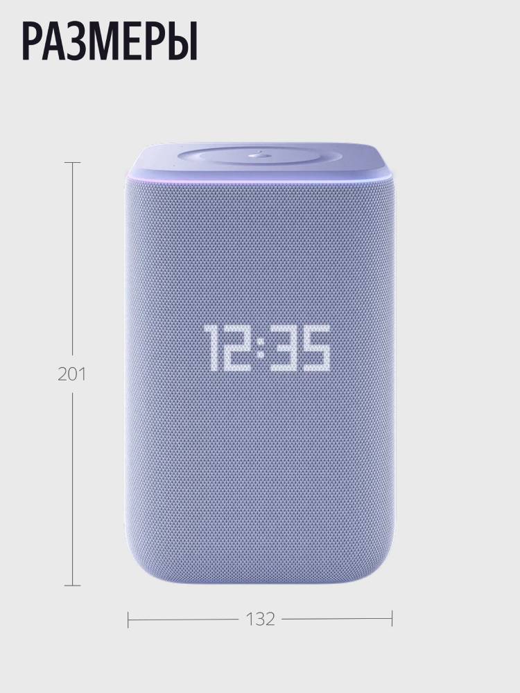 Яндекс Станция 3 с Алисой и Zigbee Фиолетовая