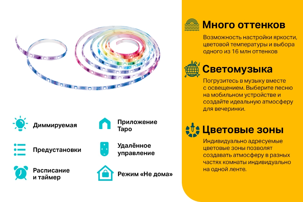 TP-Link Tapo L920-5 Белая