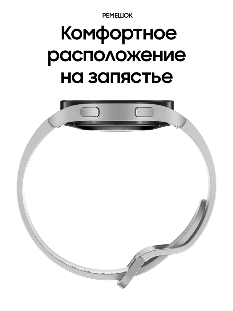 Samsung Galaxy Watch4 44 mm Серебро (SM-R870NZSACIS)