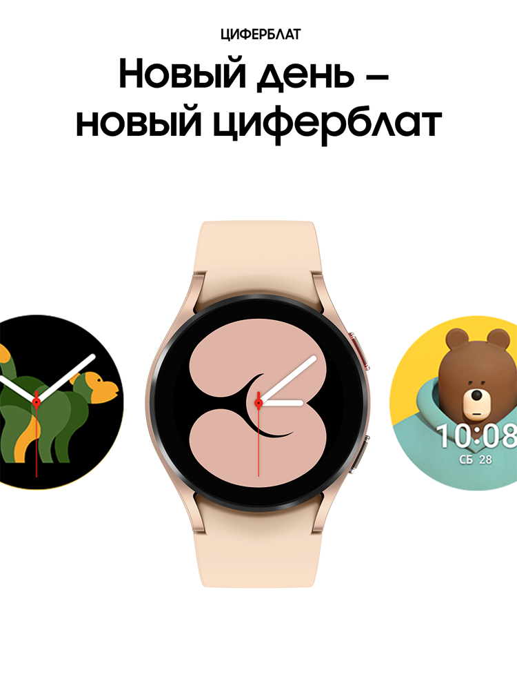 Samsung Galaxy Watch4 LTE 40 мм Розовое золото (SM-R865FZDASER)