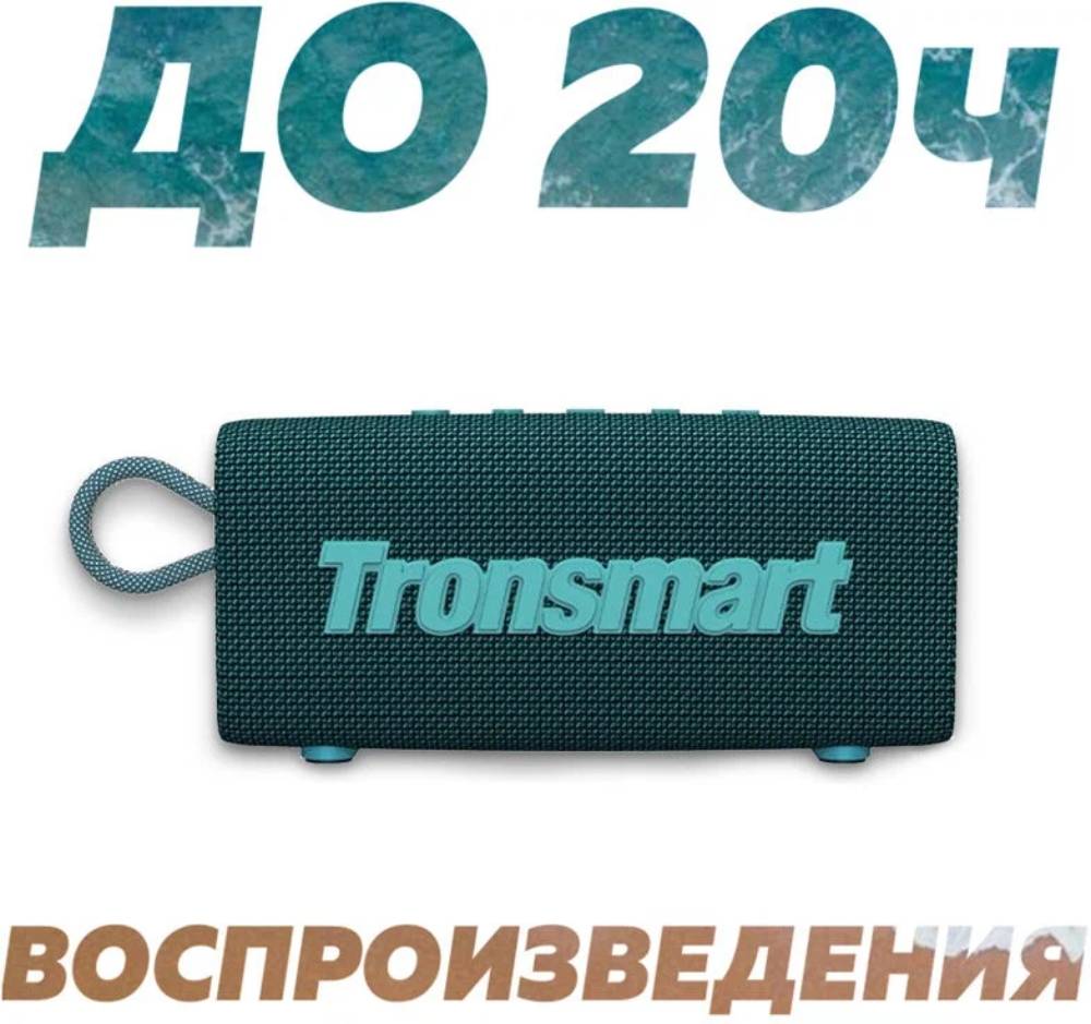 Tronsmart Trip Синяя
