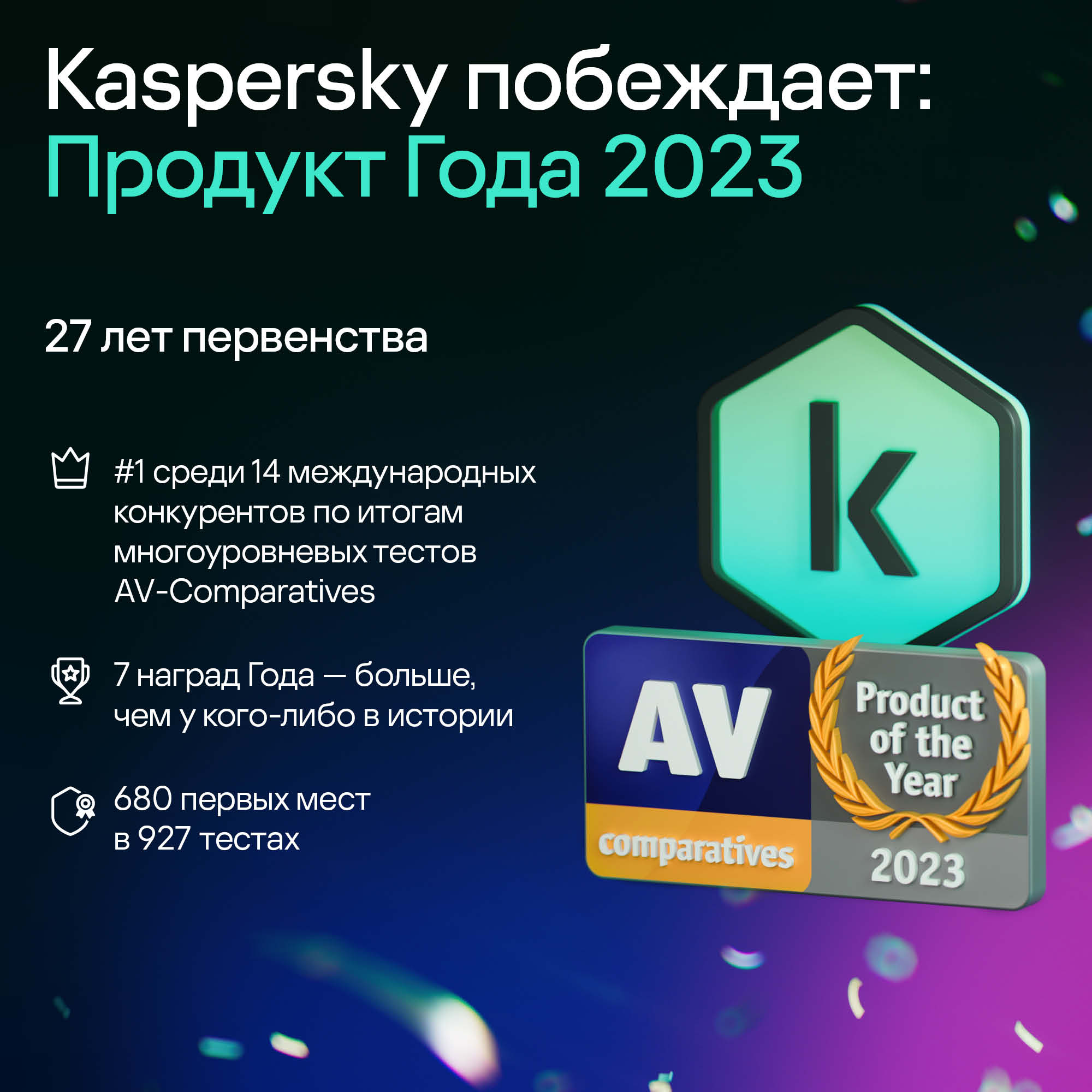 Kaspersky Standard и МойОфис для дома (3 устр/1 год) (Комплект ПО)