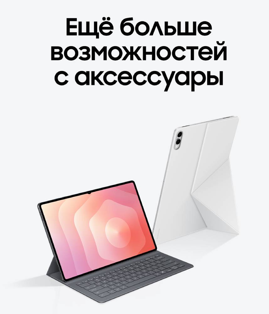 Samsung Galaxy Tab S11 Ultra Wi-Fi 16Гб/1 Тб Серый