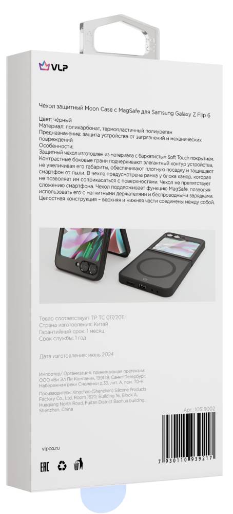 VLP Moon Case с MagSafe для Samsung Galaxy Z Flip6 Черный