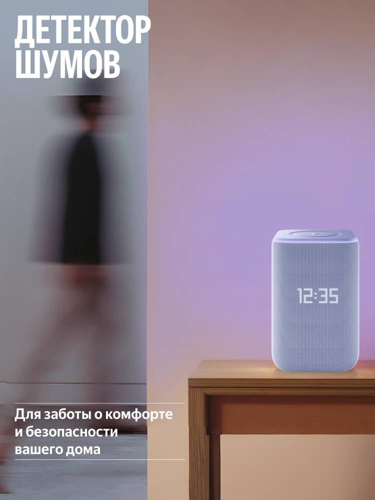 Яндекс Станция 3 с Алисой и Zigbee Фиолетовая